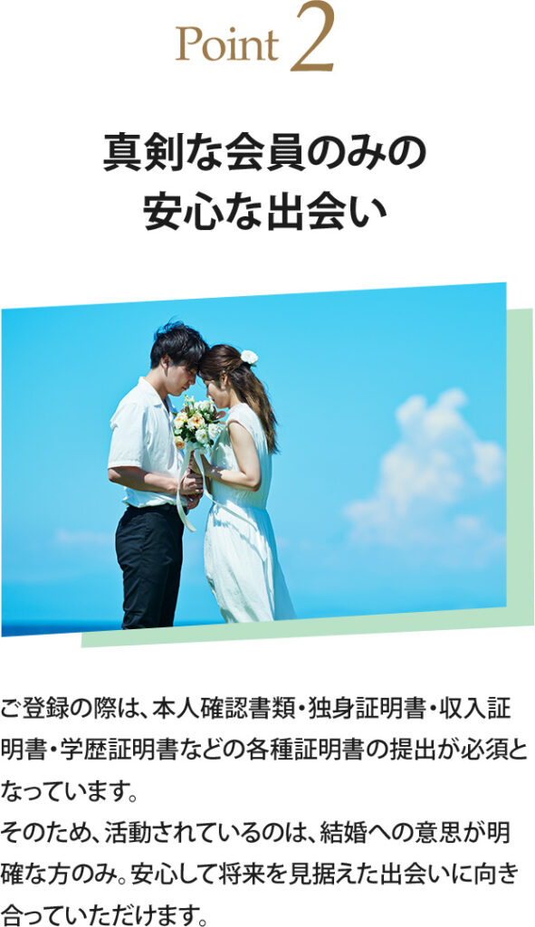 婚活ゴルフサポート